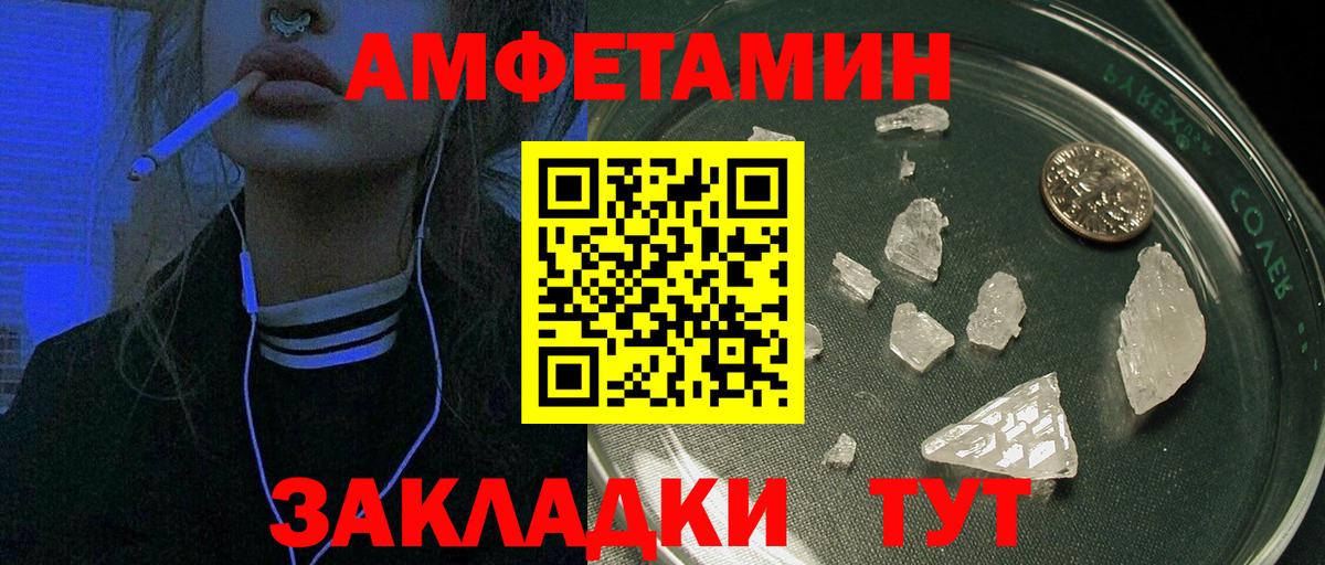 Amphetamine Premium  АМФ  Уварово  Вход с VPN 