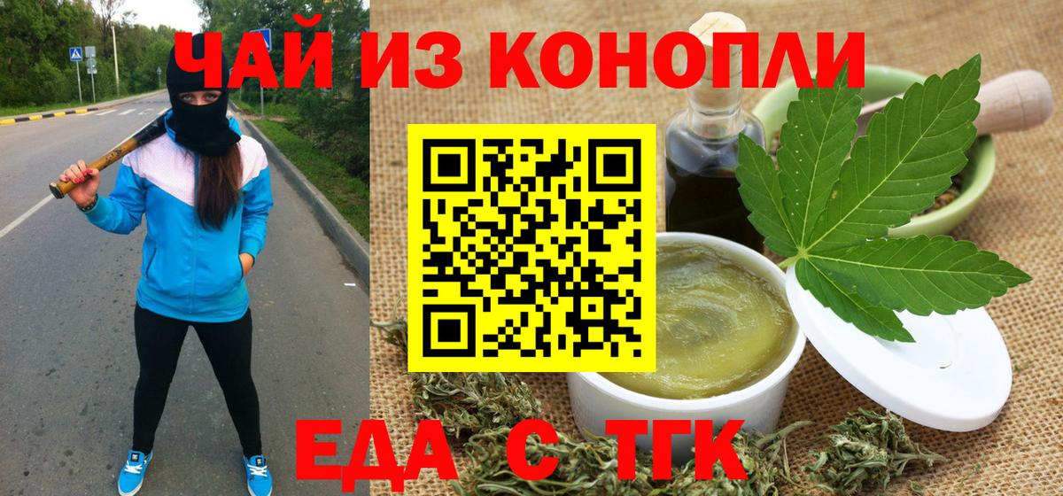 Canna-Cookies марихуана Уварово
