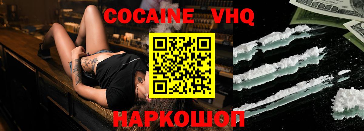 COCAIN Колумбийский  КОКАИН  закладки  Вход с VPN  Уварово 