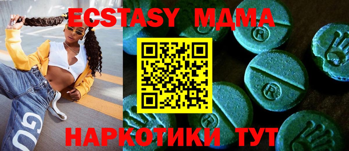Ecstasy 99%  Вход с VPN  Уварово 