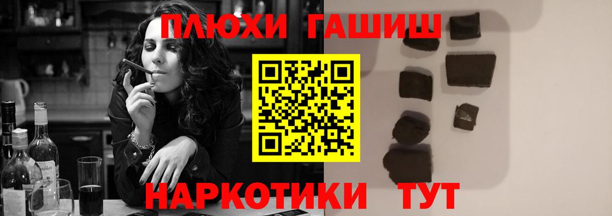 Лсд 25  ГАШ  Вход с VPN  Меф МЯУ МЯУ кристаллы  Уварово  Cocaine  Героин  МАРИХУАНА 