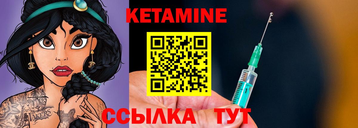 MEGA зеркало  Вход с VPN  Кетамин VHQ  Уварово  Кетамин ketamine 