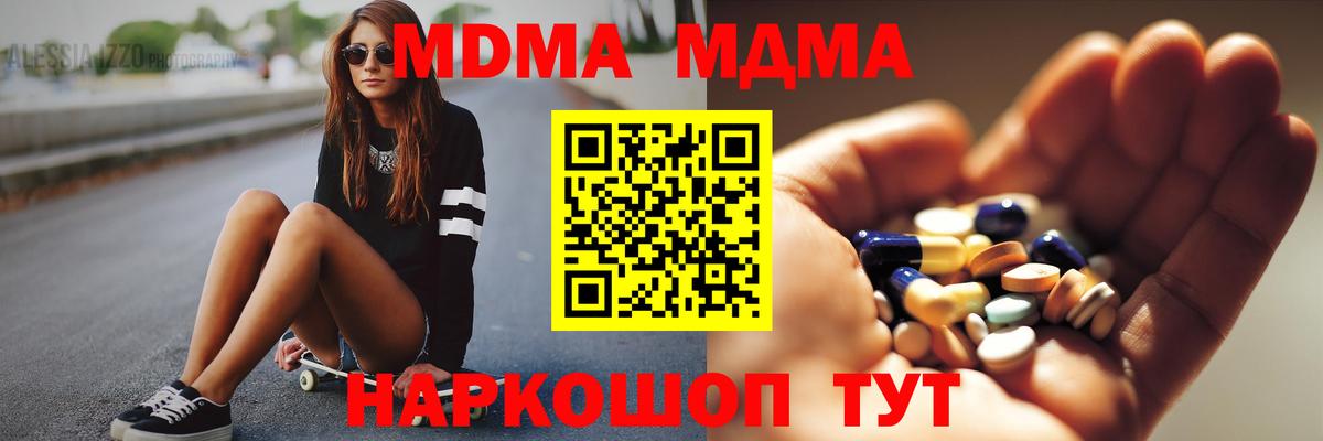 МДМА Molly  МДМА crystal  МДМА  Уварово  Вход с VPN 