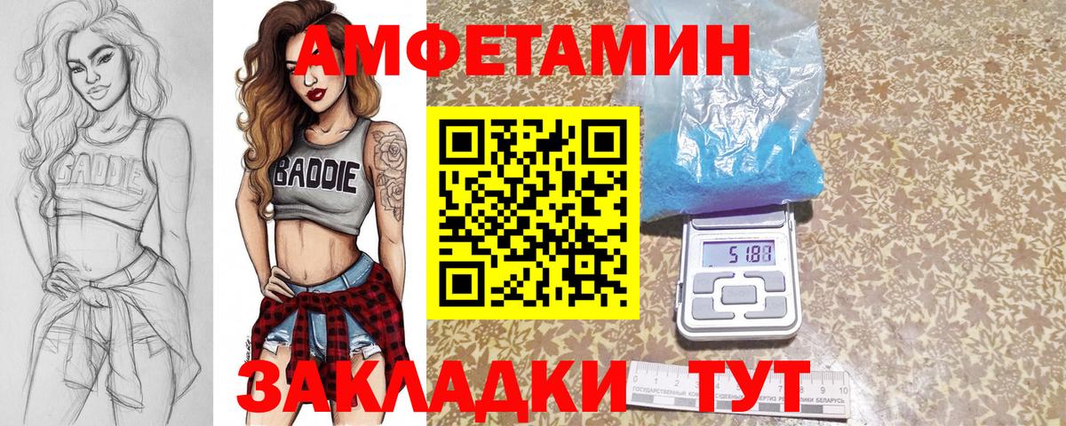 Уварово  Метамфетамин витя  Вход с VPN 