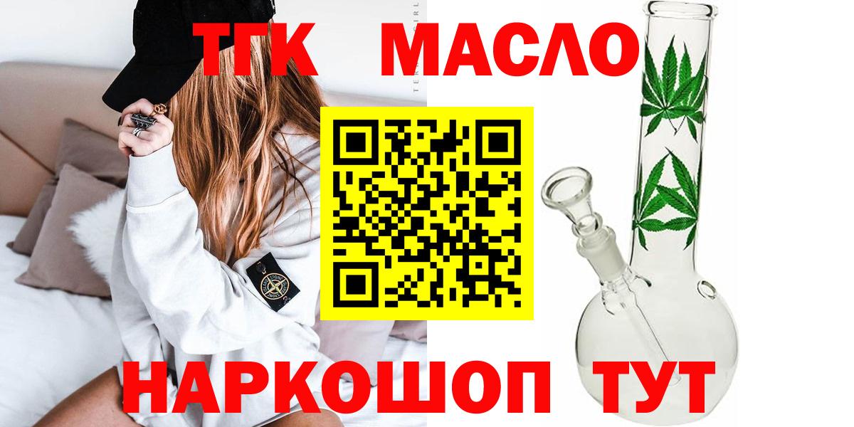 Уварово  ссылка на мегу tor  Вход с VPN  Дистиллят ТГК THC oil 
