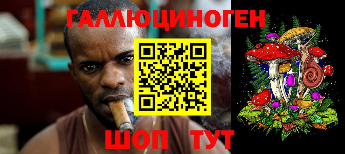 Галлюциногенные грибы мухоморы  Вход с VPN  Уварово 