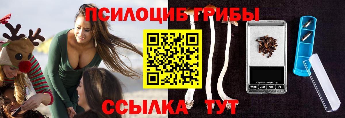 Галлюциногенные грибы Magic Shrooms Уварово