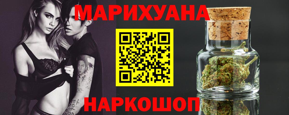 Конопля THC 21% Уварово